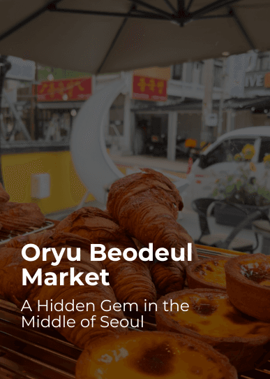 Oryu Beodeul Market: A Hidden Gem in the Middle of Seoul