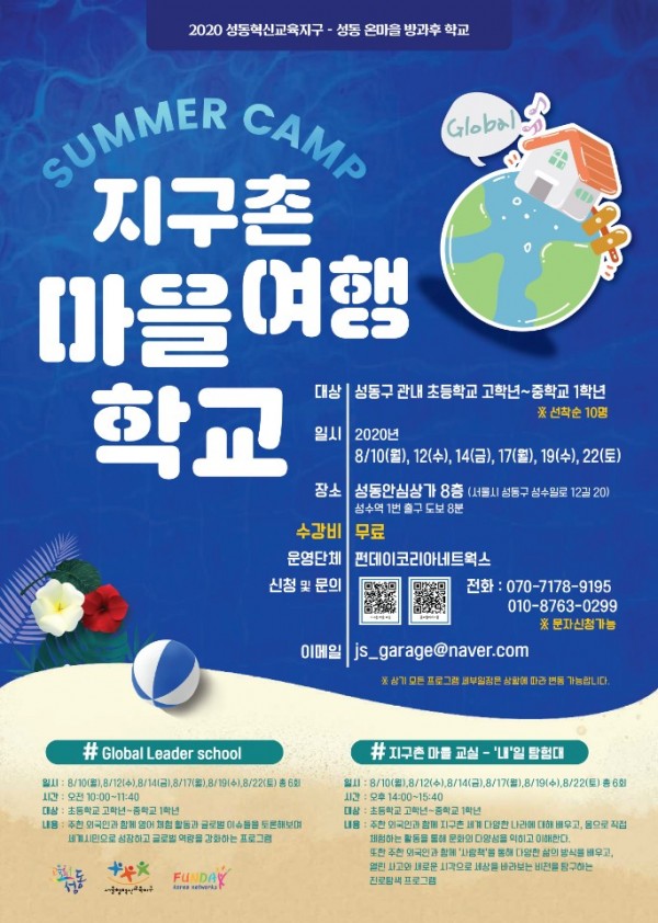 This Summer With Zee&NuNew Korea Global